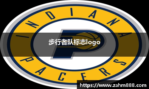步行者队标志logo